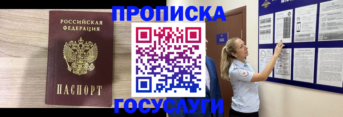 временная регистрация гарантия в Мурманской области