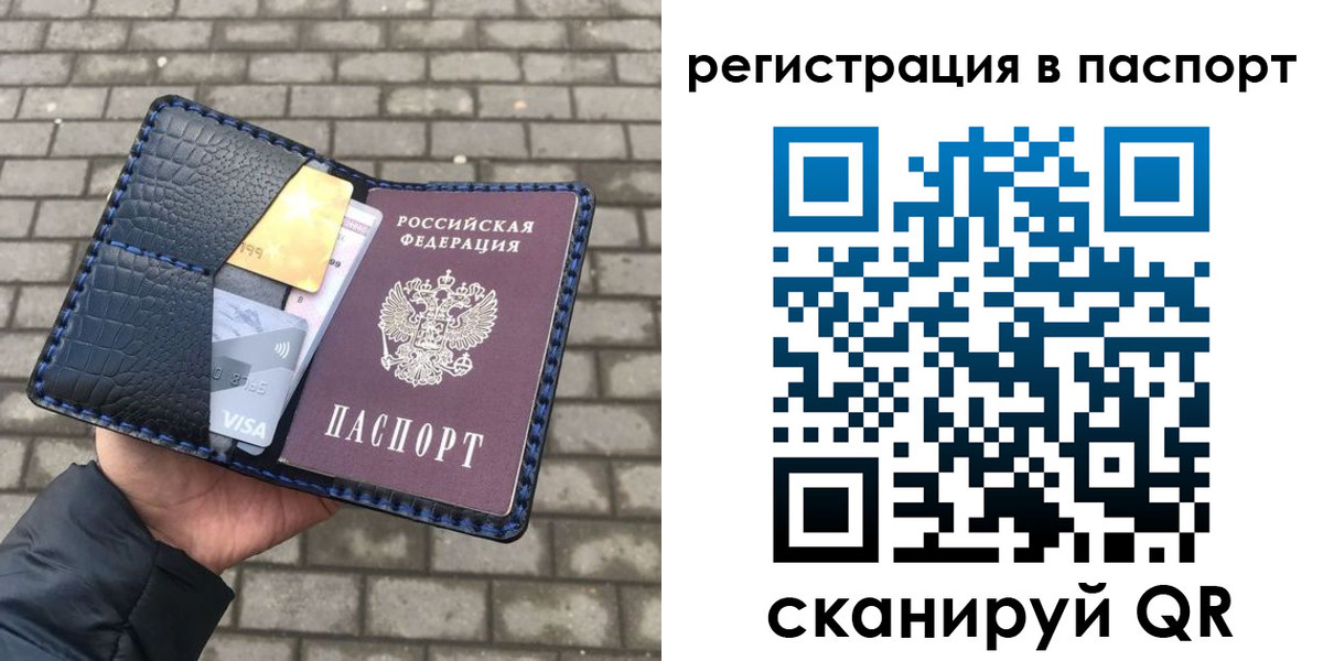регистрация для школы в Мурманской области