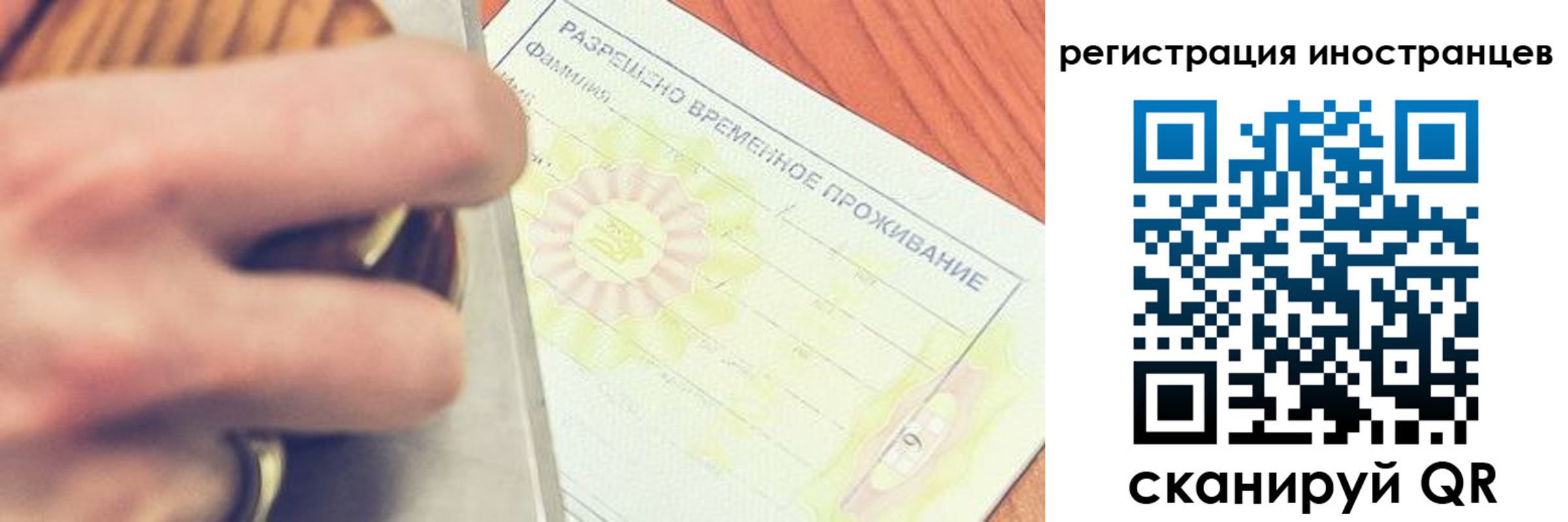 прописка в квартире в Мурманской области