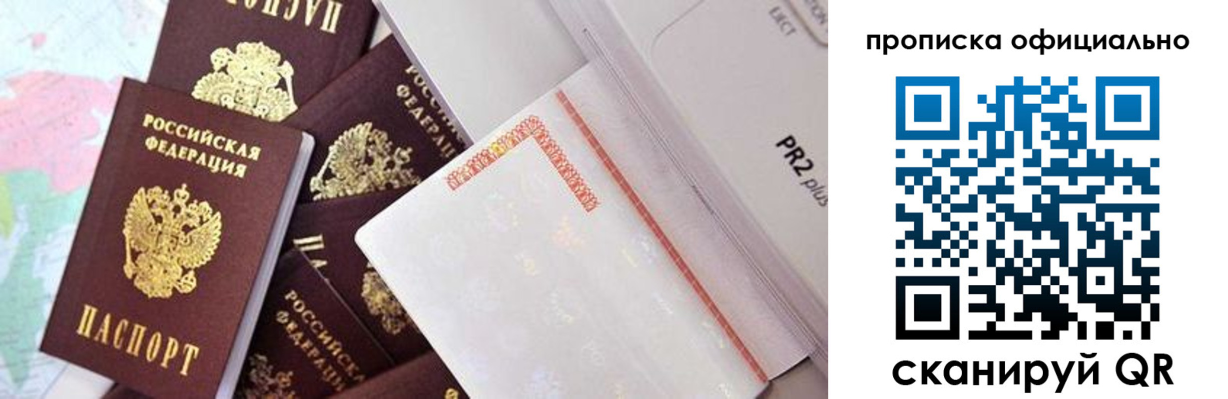 временная регистрация надежно в Мурманской области